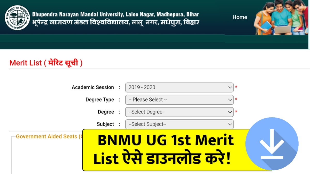 BNMU UG Merit List 2025