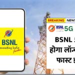 BSNL 5G Launch