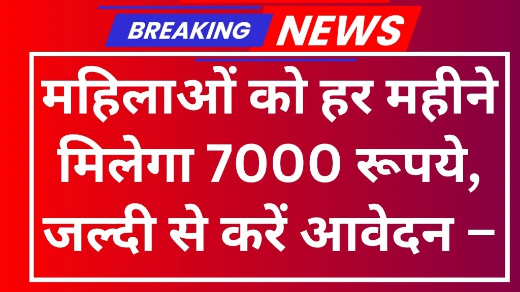 Bima Sakhi Yojana 2025