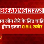 CIBIL Score Rules