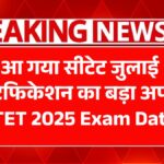 CTET 2025 Exam Date