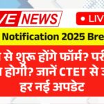 CTET Notification 2025 Breaking