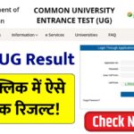 CUET UG Result 2025