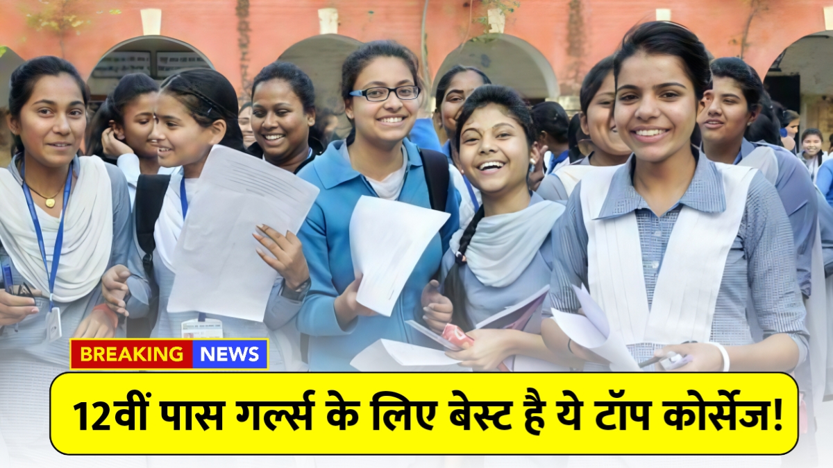 Courses For Girls After 12th