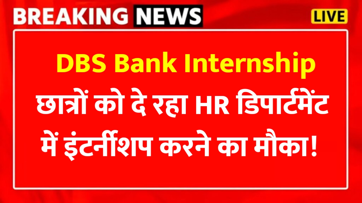 DBS Bank Internship 2025