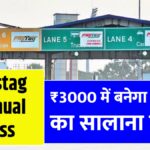 Fastag Annual Pass 2025