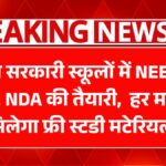 Govt School NEET Coaching