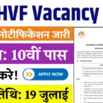 HVF Vacancy 2025