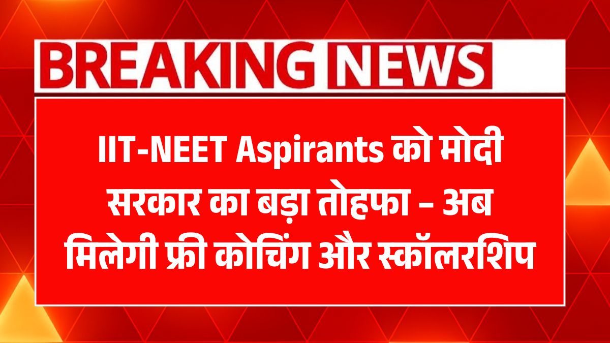 IIT NEET Free Coaching