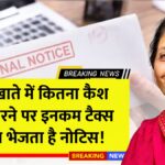 Income Tax Notice