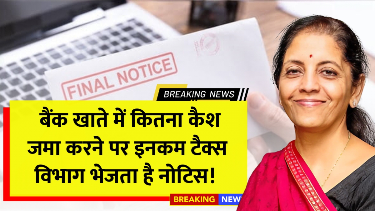 Income Tax Notice