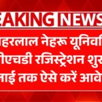 JNU PhD Admission 2025