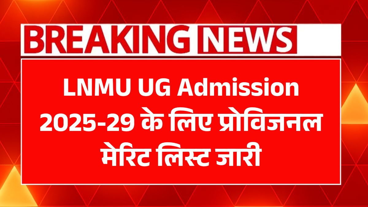 LNMU UG Admission 2025