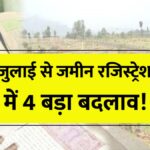 Land Registration New Rules