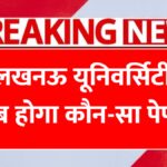 Lucknow University Admission 2025