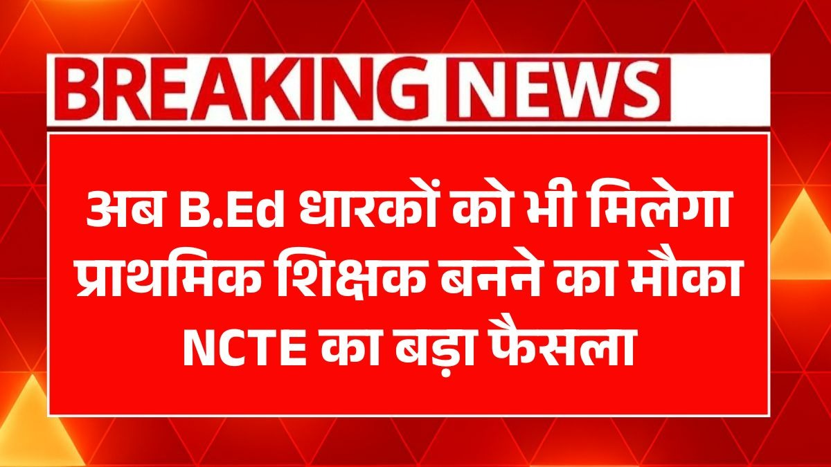 NCTE B.Ed Approval