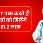NEET Pass Scheme 2025