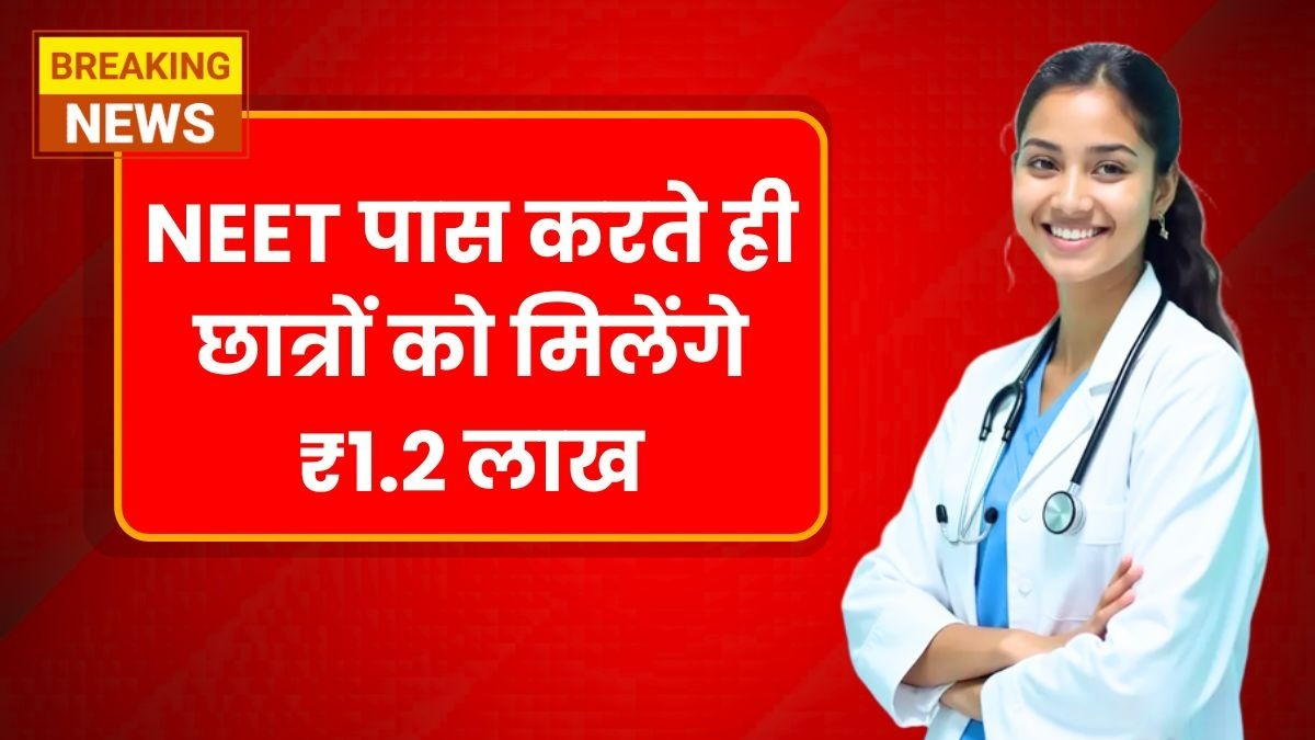 NEET Pass Scheme 2025