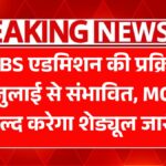 NEET UG Counselling 2025