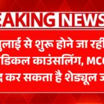 NEET UG Counselling 2025