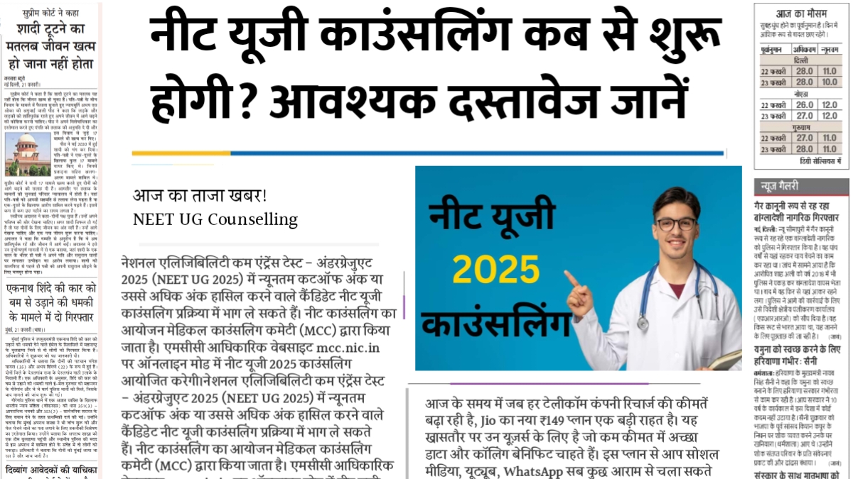 NEET UG Counselling 2025
