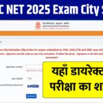 NTA UGC NET 2025