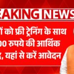 PMKVY Yojana 4.0