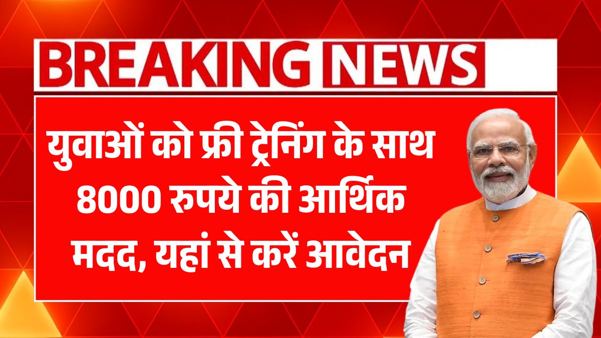 PMKVY Yojana 4.0