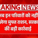 Ration Card eKYC 2025