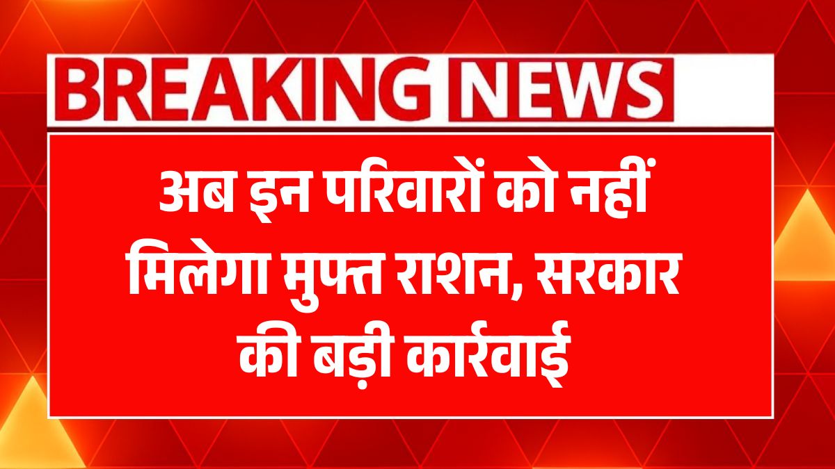Ration Card eKYC 2025