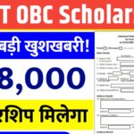 SC ST OBC Scholarship 2025