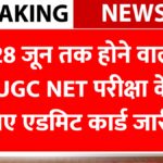 UGC NET Admit Card 2025
