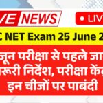 UGC NET Exam 25 June 2025