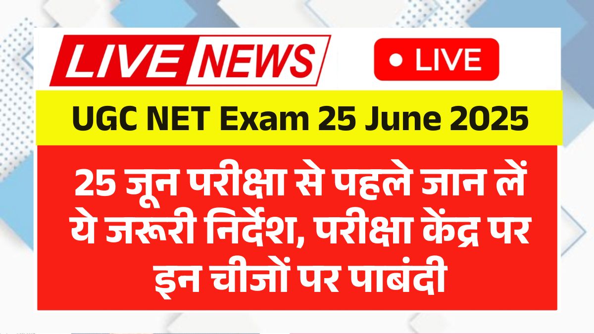 UGC NET Exam 25 June 2025