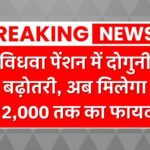 Widow Pension Scheme 2025