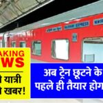 Railway Chart Update 2025
